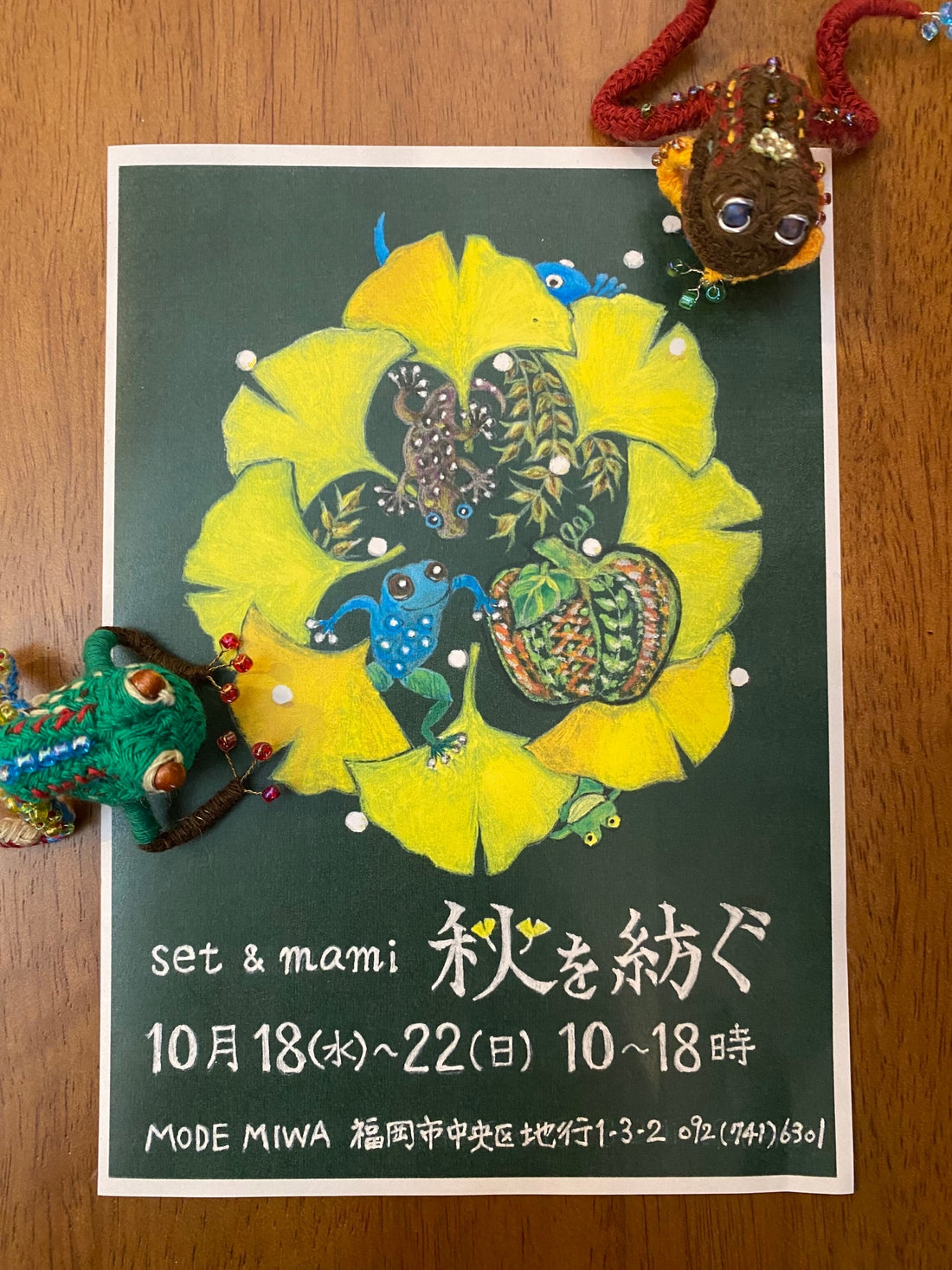 【展示会のお知らせ】set&mami 秋を紡ぐ　10/18(水)-10/22(日)まで